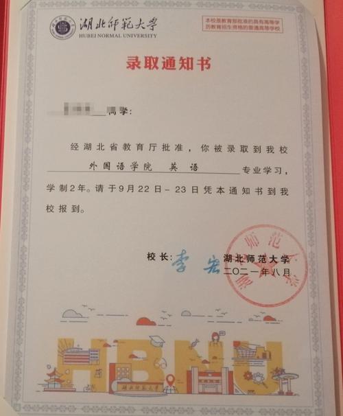 湖北師范大學教務系統-圖1