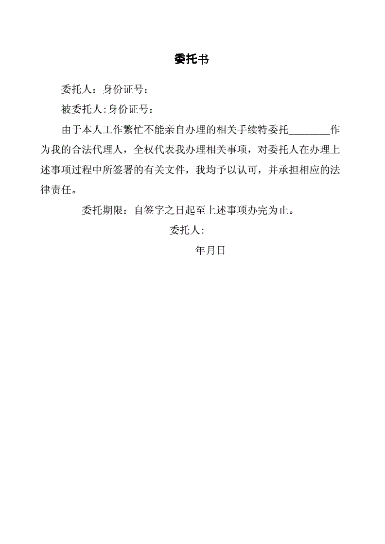 委托書公證要多少錢-圖1