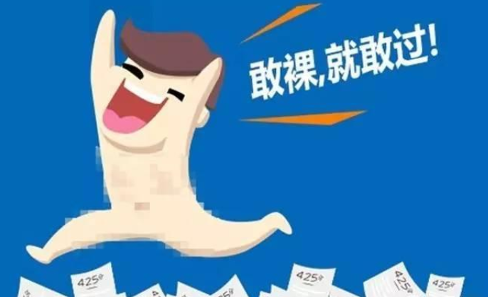 裸考是什么意思-圖1