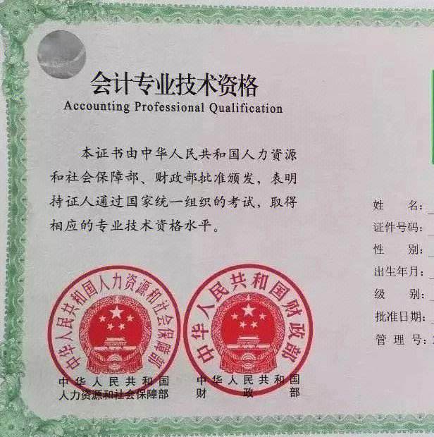 沒高中證初級通過了-圖1