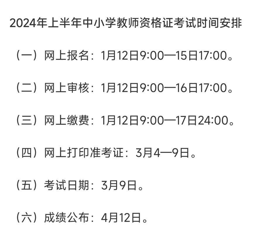 教資大幾可以考 大一大二可以嗎-圖1