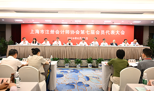 上海市注冊(cè)會(huì)計(jì)師協(xié)會(huì)-圖1