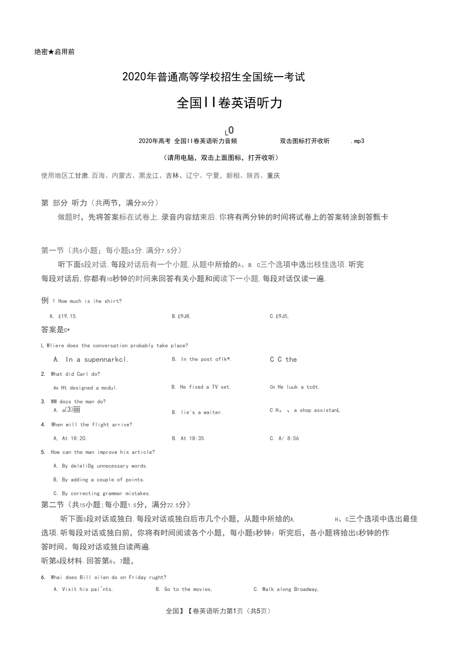 高考英語考聽力嗎-圖1