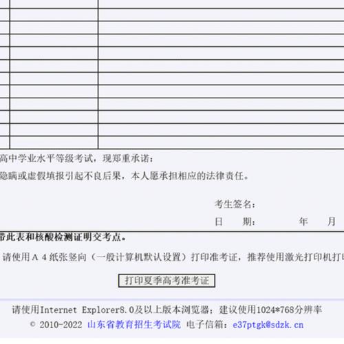 高考準考證怎么下載-圖1