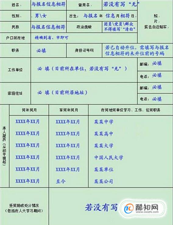 學(xué)歷層次怎么填-圖1