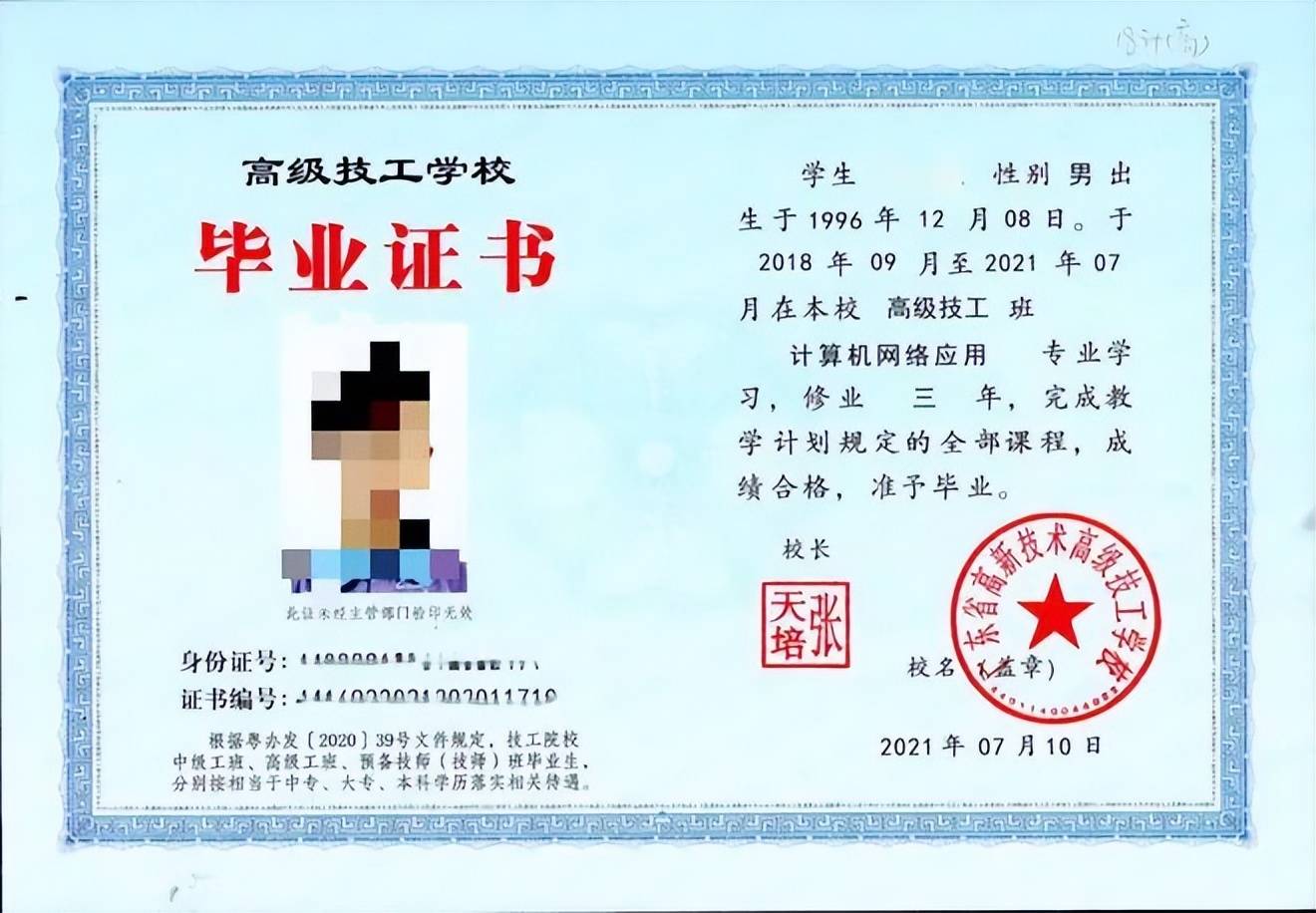 大專畢業(yè)證一般會不會查 調(diào)查真實性的方式-圖1