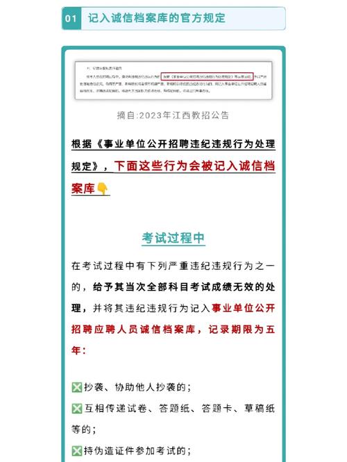 誠信檔案幾年可以消除-圖1