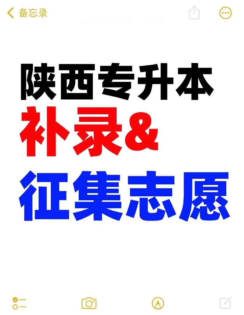 專升本補(bǔ)錄是什么意思 差20多分會(huì)補(bǔ)錄么-圖1