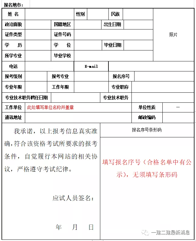 新疆自治區二建考試報名-圖1