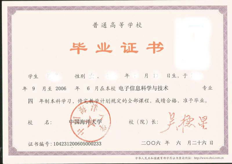 如何查詢畢業證書編號-圖1