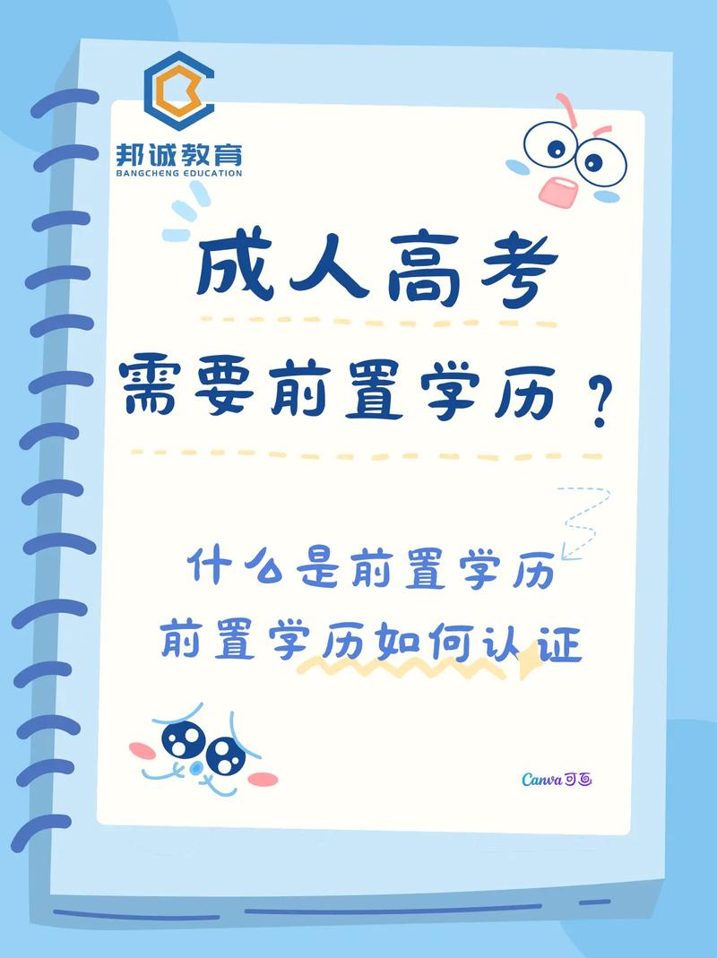 前置學歷是什么意思-圖1