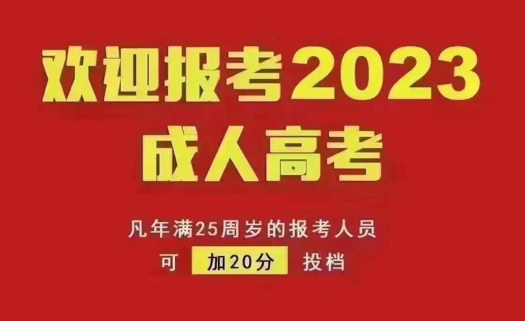 大專學歷可以參加高考嗎-圖1