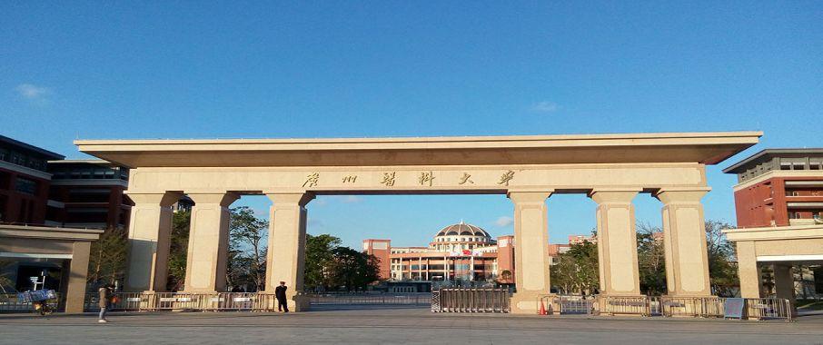 廣州醫科大學研究生院-圖1