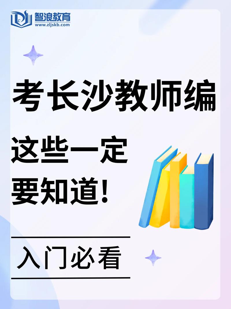 教師考編是什么意思-圖1