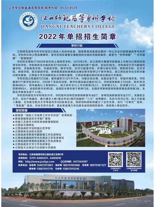 江西省師范類專科學(xué)校有哪些？如何申請(qǐng)？-圖1