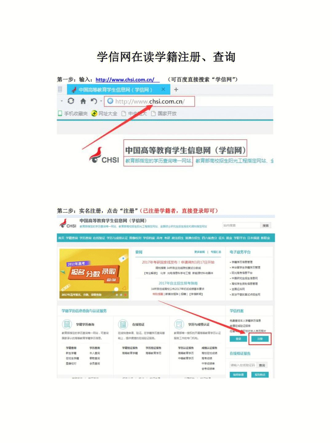 學信網個人學歷查詢中專如何操作？具體步驟是什么？-圖1