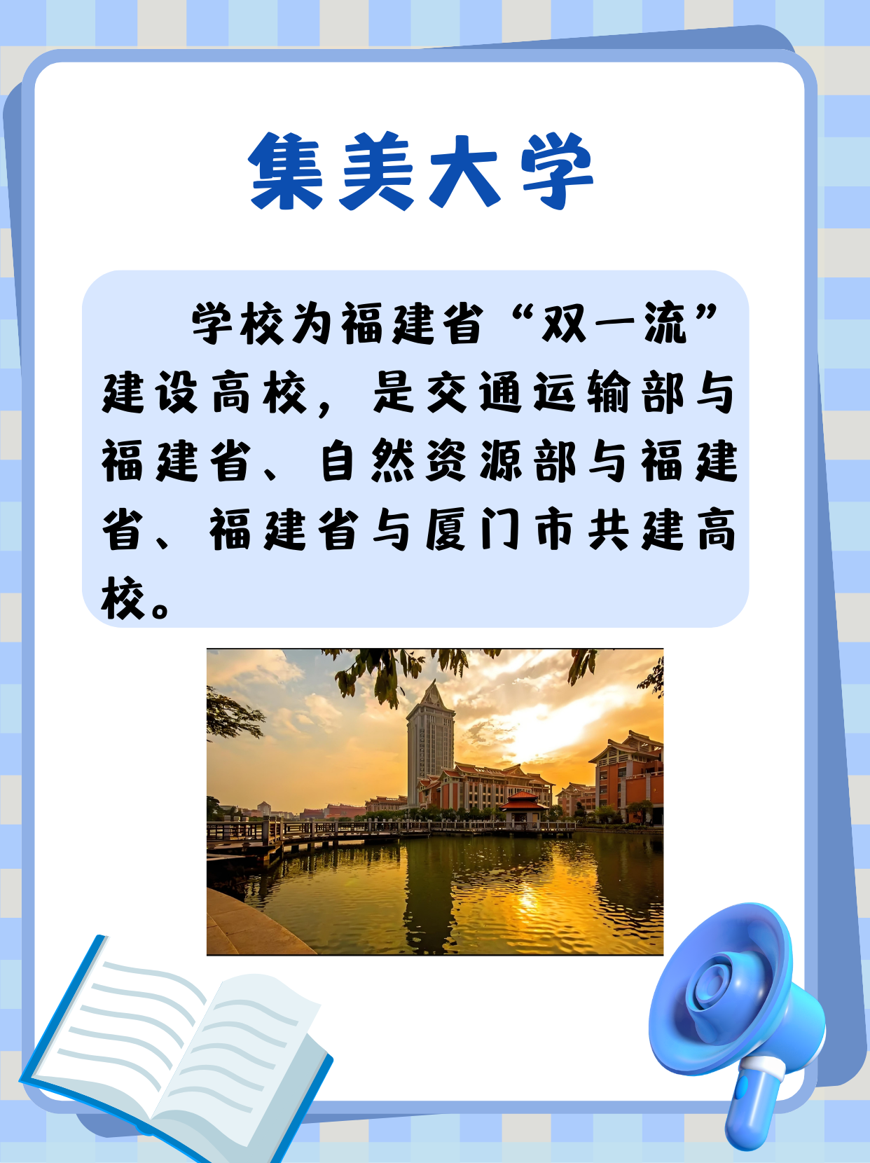 福建最牛的4所民辦二本大學有哪些？如何選擇？-圖1