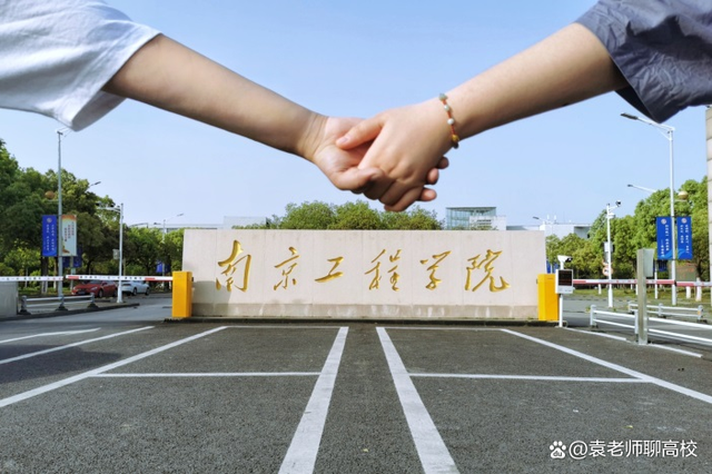 南京工程學(xué)院為什么不叫大學(xué)？專(zhuān)業(yè)設(shè)置如何？-圖1