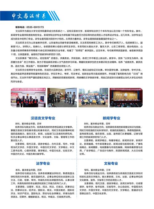 煙臺大學(xué)文經(jīng)學(xué)院屬于幾本？學(xué)科優(yōu)勢有哪些？-圖1