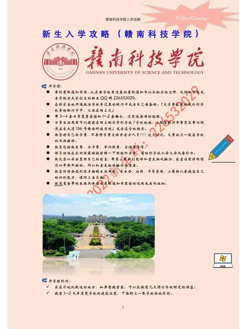 贛南科技學(xué)院是公辦還是民辦？如何選擇？-圖1