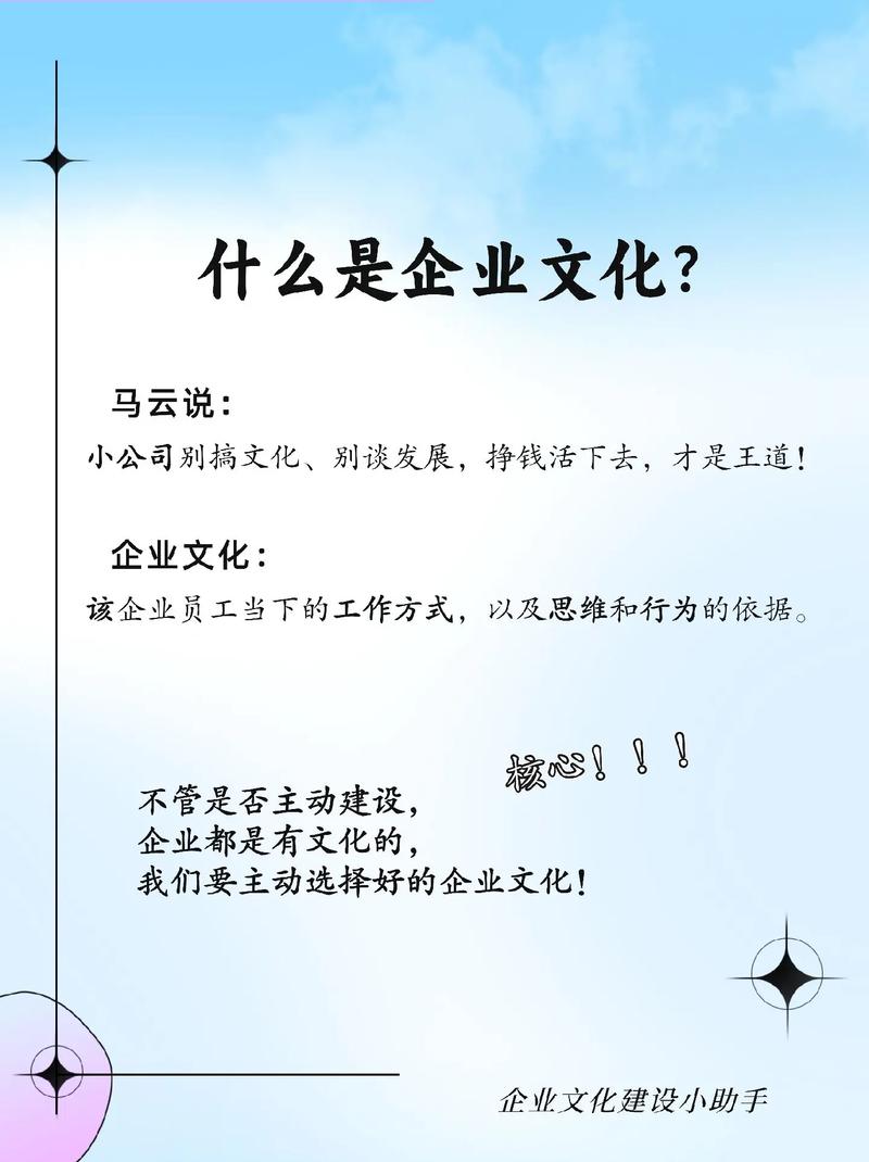 企業(yè)文化的意義-圖1