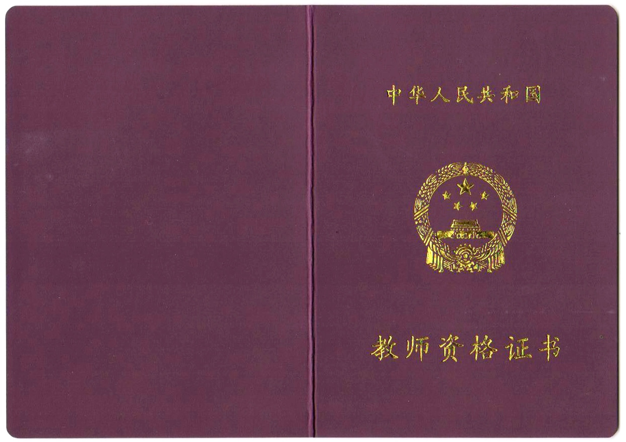 高級中學教師資格-圖1
