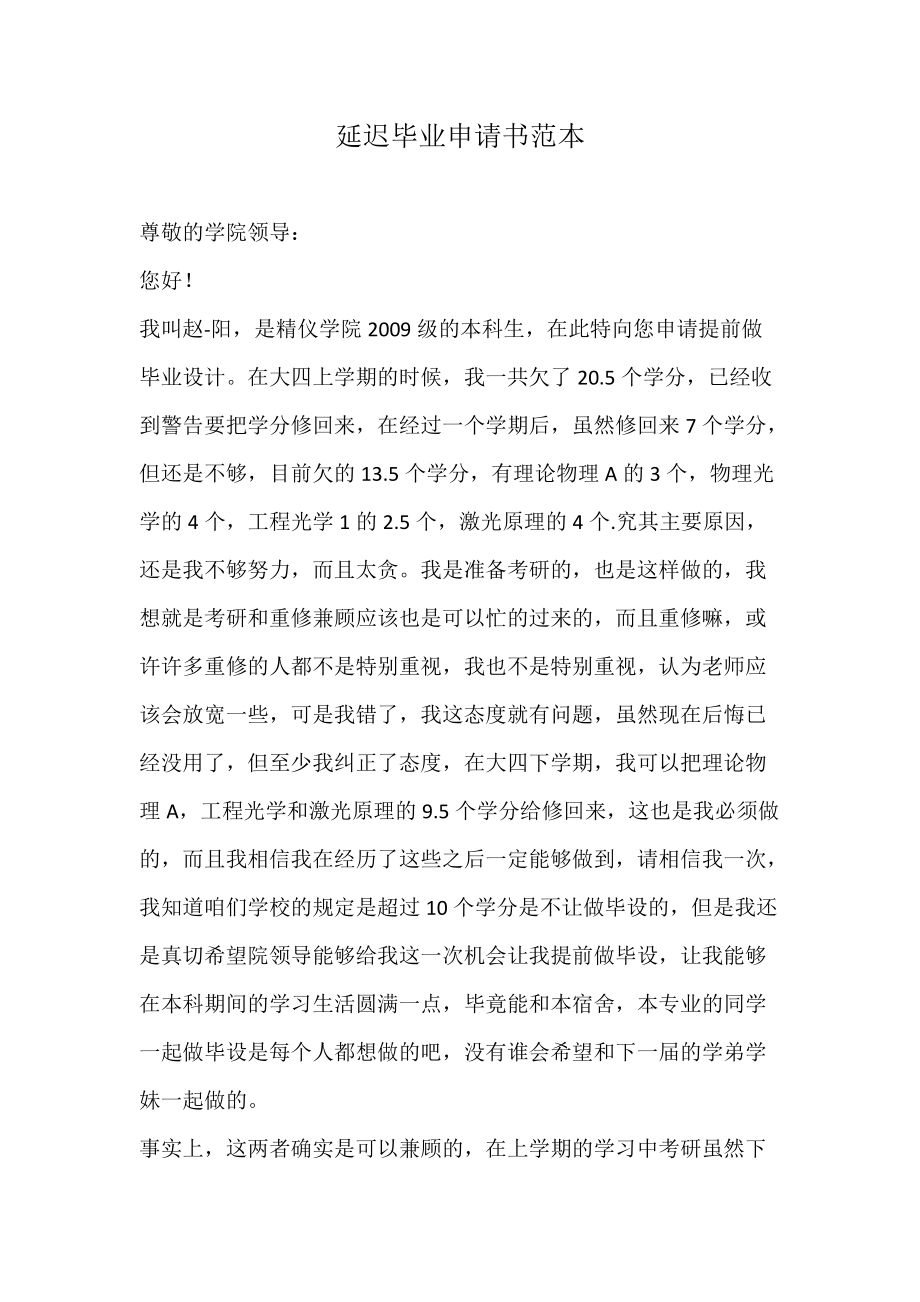 延期畢業會怎么樣-圖1