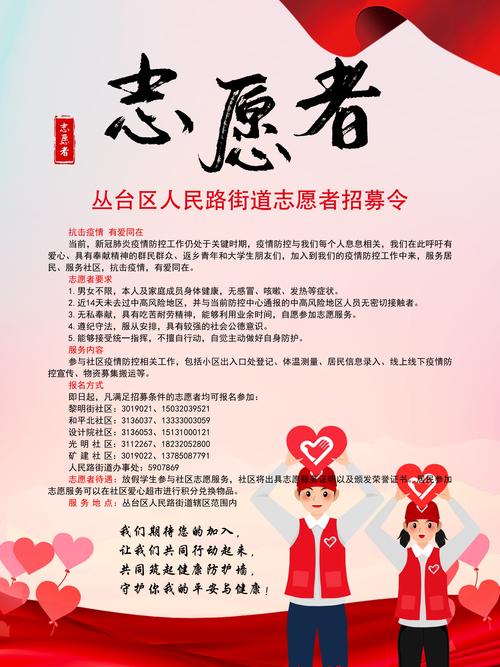 加入志愿者有什么好處-圖1