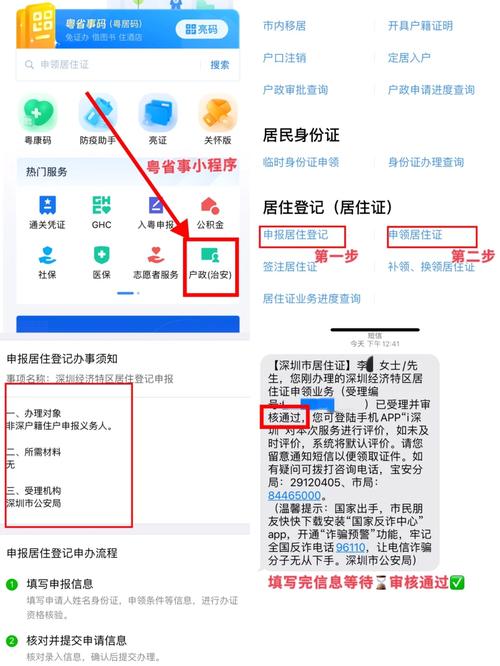 教資居住證怎么填-圖1
