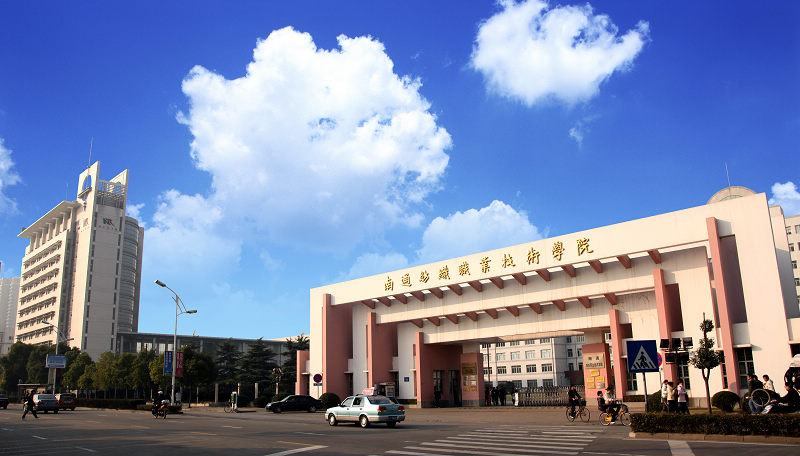 南通大學繼續教育學院-圖1