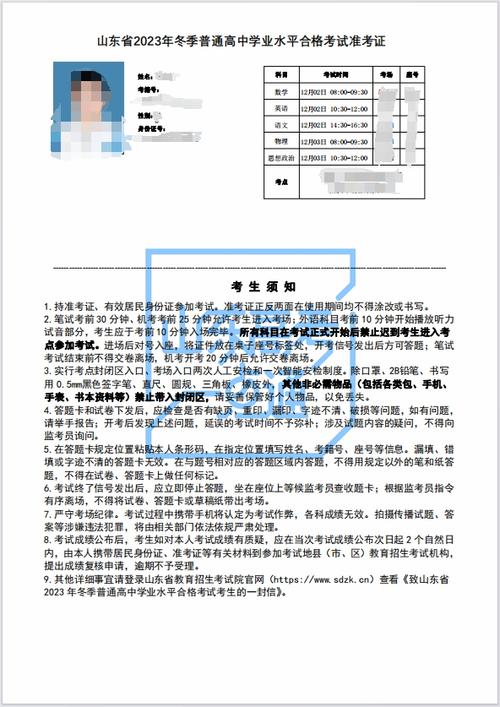 如何打印高考準考證-圖1