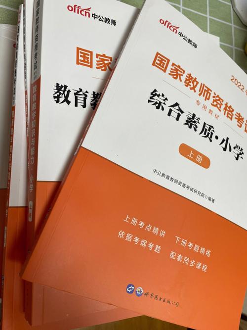 教資的書是一年一更嗎 需要買最新版嗎-圖1