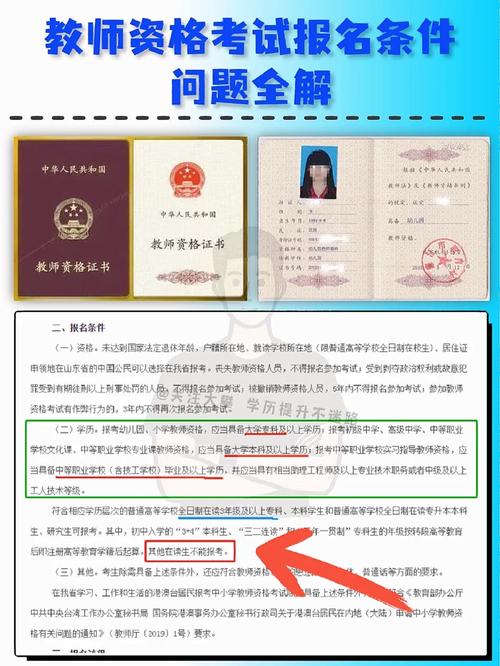 師范認(rèn)證還要考教資嗎 怎么免試認(rèn)定-圖1