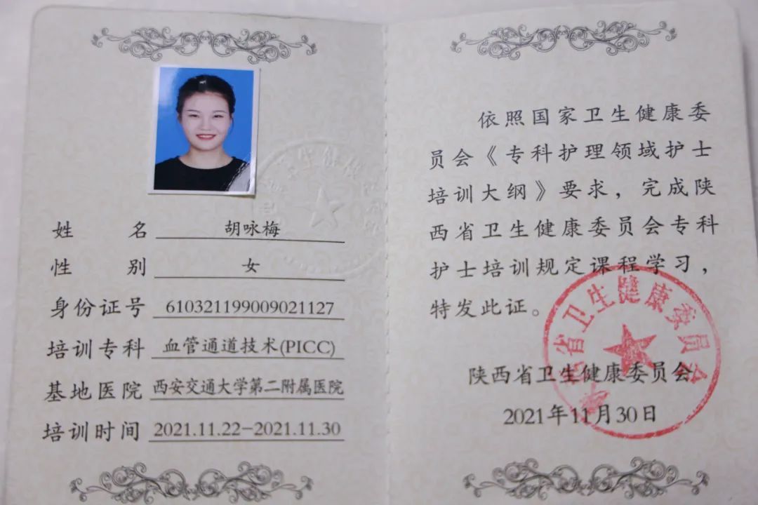 護士執業證書編號查詢-圖1