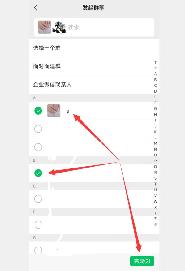 微信給了群號(hào)怎么加群-圖1