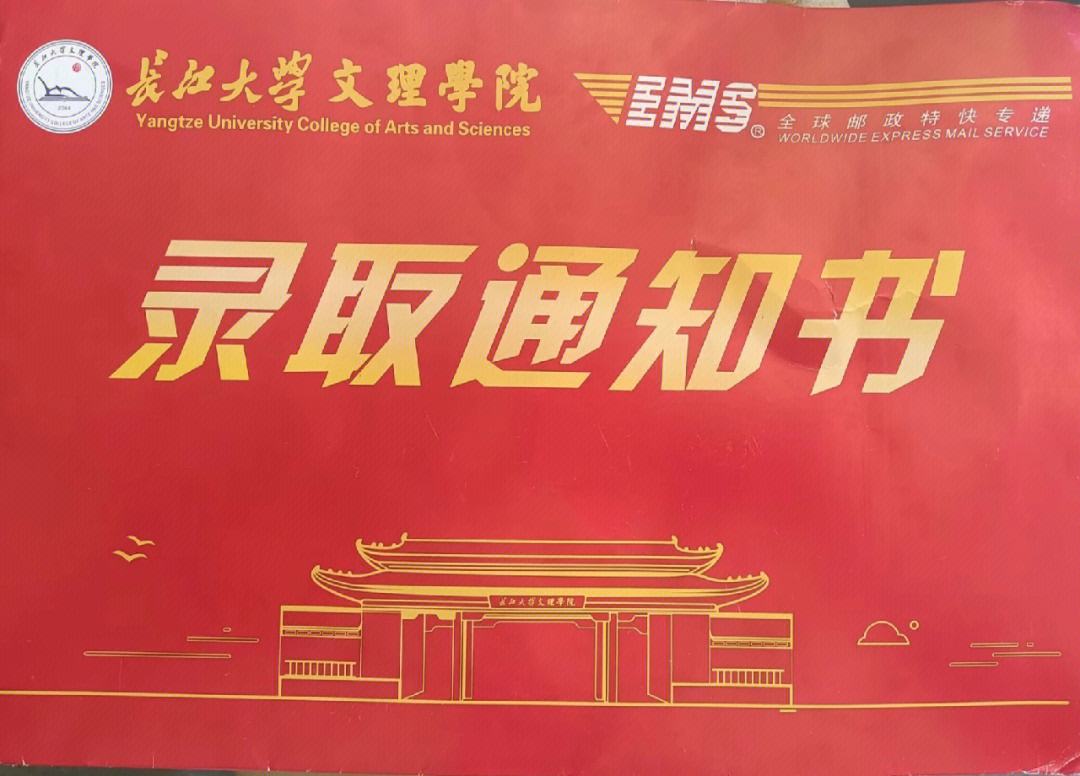 長(zhǎng)江大學(xué)文理學(xué)院專升本簡(jiǎn)介-圖1