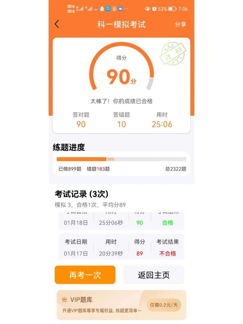 駕考科目一成績查詢-圖1