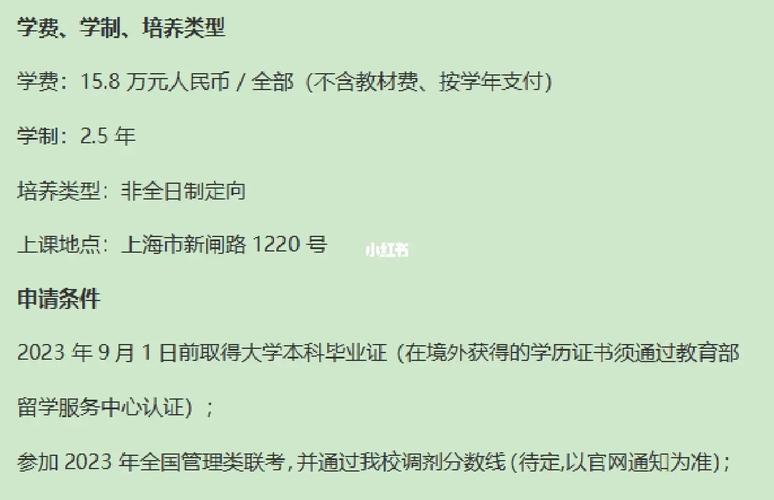 上海大學微電子學院調劑-圖1