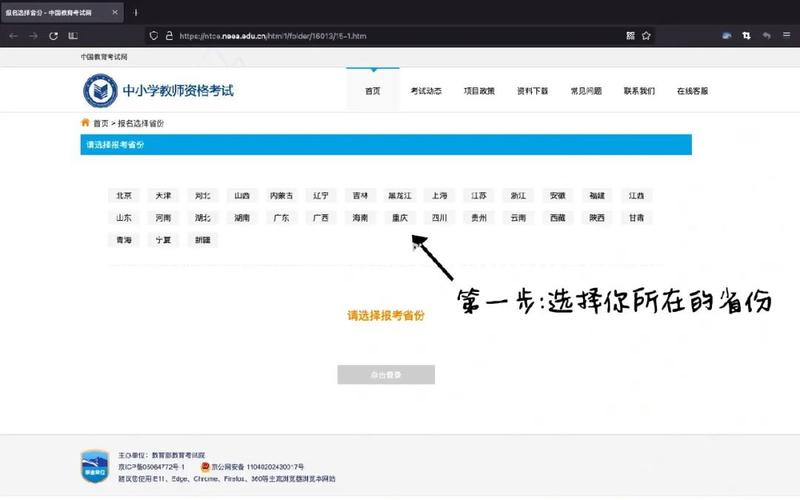 教資報名必須用電腦嗎（報名進不去可以使用ie）-圖1
