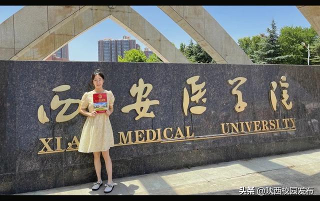 西安醫學院研究生院介紹-圖1