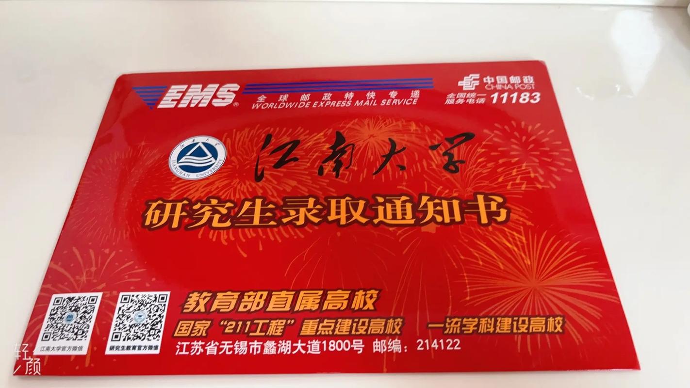 江南大學(xué)研究生好考嗎-圖1