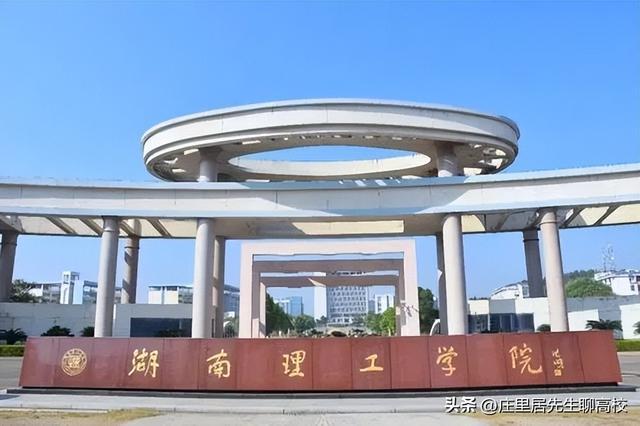 湖南工業大學研究生院簡介-圖1