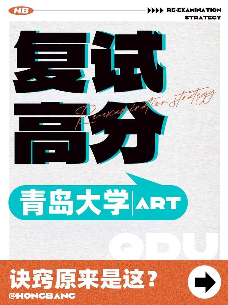 青島大學研究生好考嗎-圖1