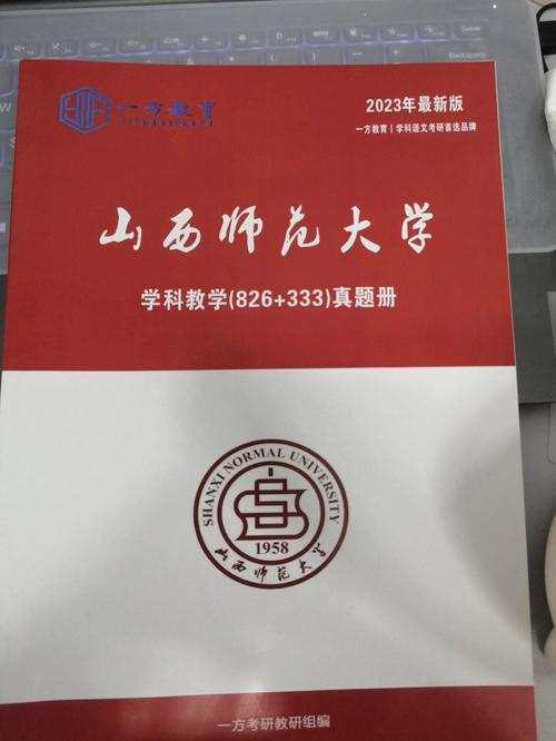 山西師范大學考研難嗎-圖1