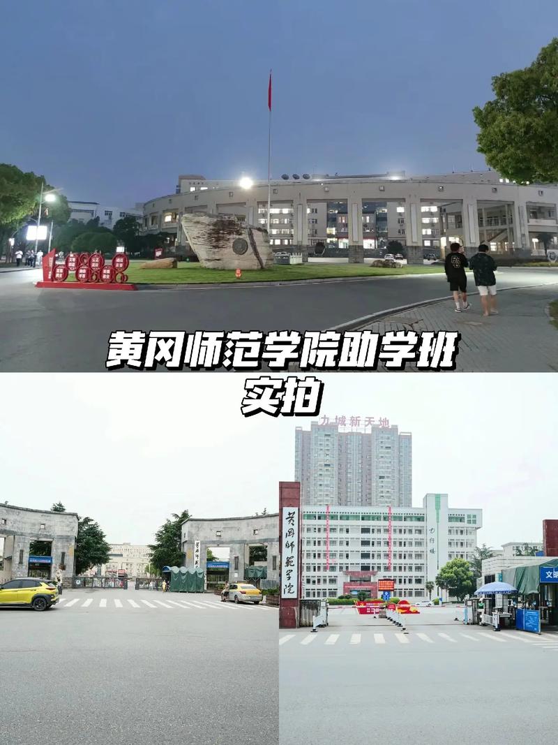 黃岡師范學院研究生處介紹-圖1