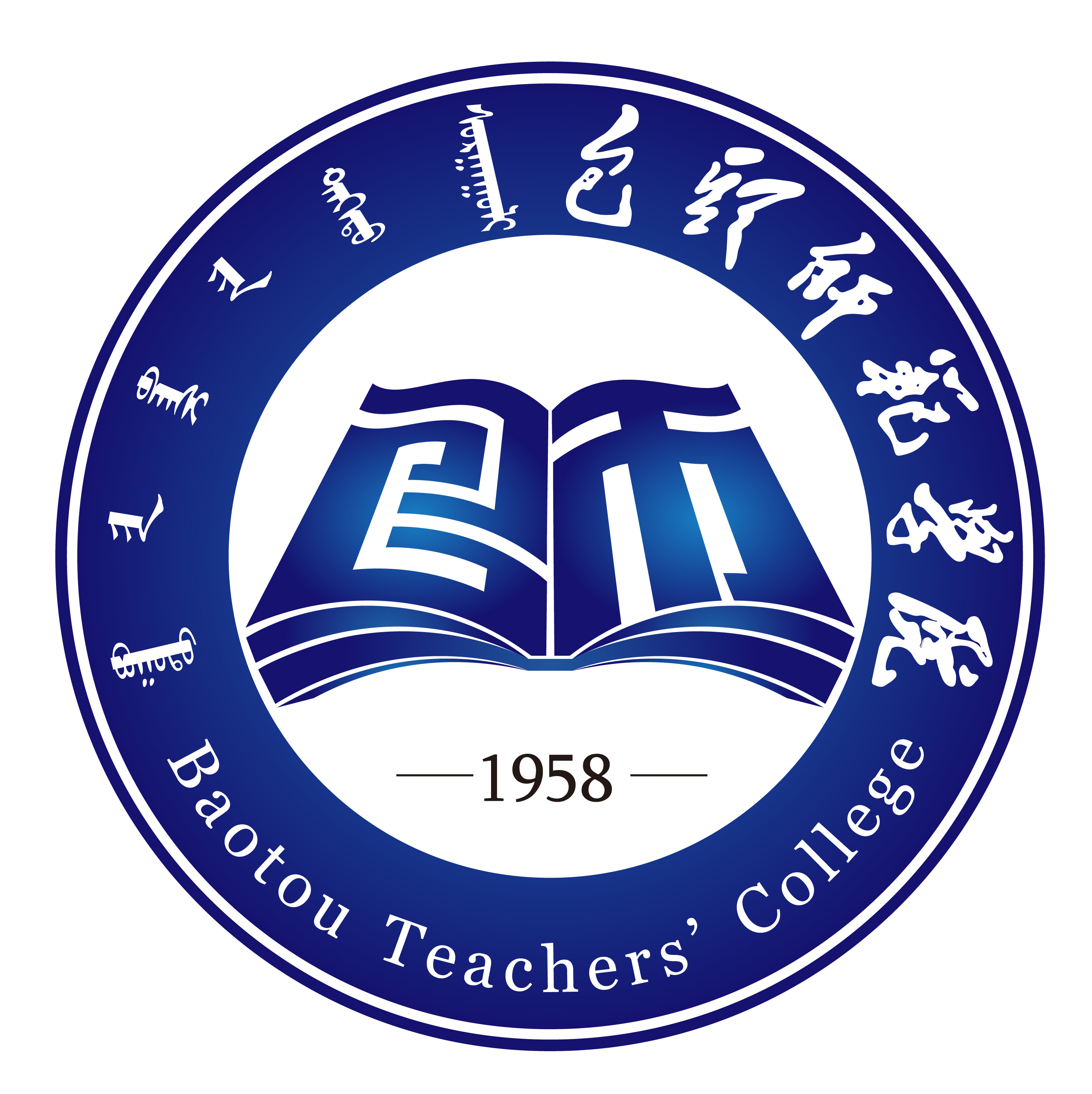 包頭師范學院研究生處介紹-圖1