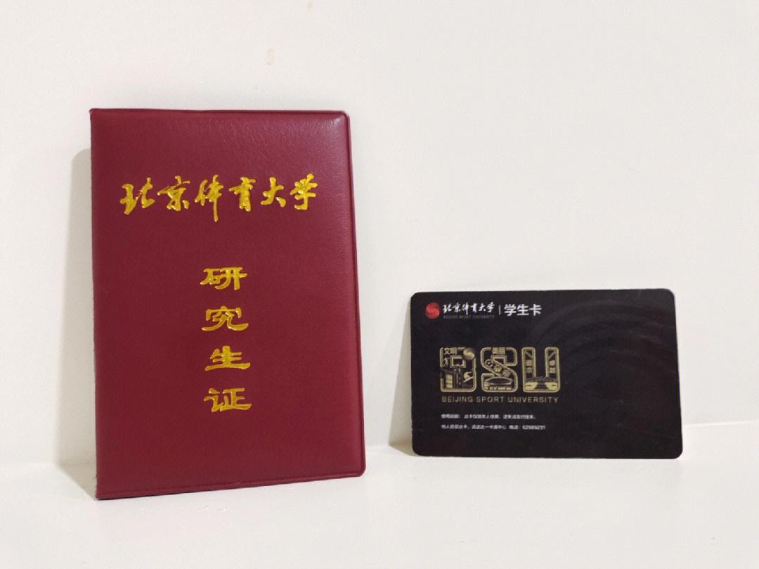 北京體育大學研究生院簡介-圖1