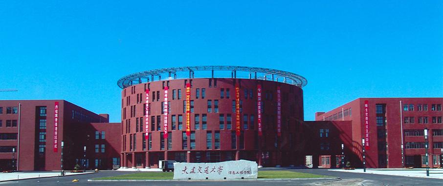大連交通大學研究生院簡介-圖1