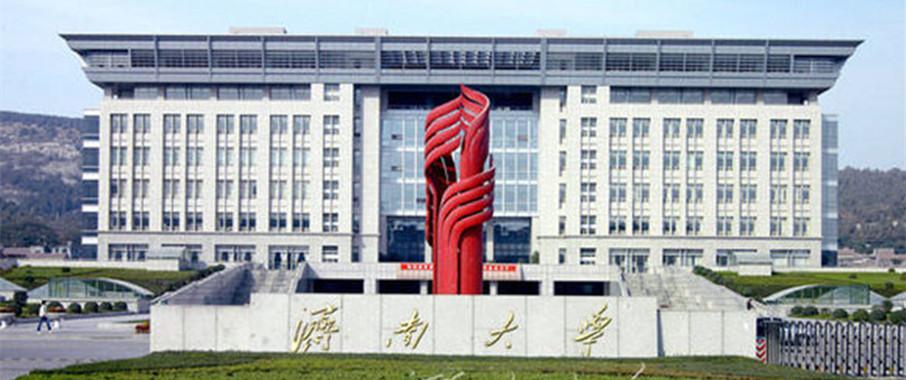 濟(jì)南大學(xué)研究生院簡(jiǎn)介-圖1