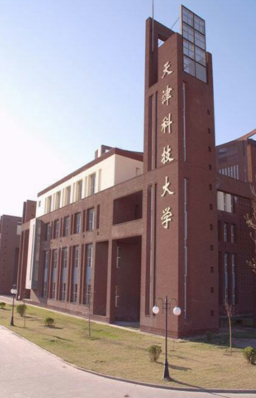 天津科技大學(xué)研究生院簡介-圖1